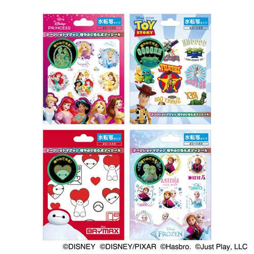 4589581117285







井上
ボディーシール プリンセス・トイストーリー・ベイマックス・ アナ雪