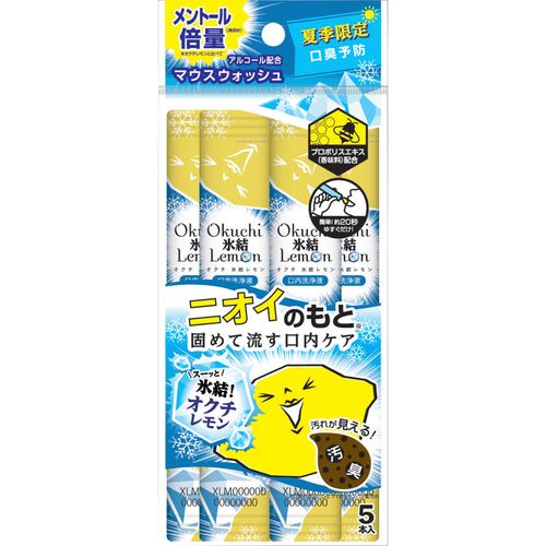 ビタットジャパン
オクチ氷結レモン