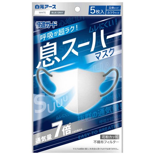 4902407581433







白元アース
快適ガード息スーハ―マスク 5枚入り