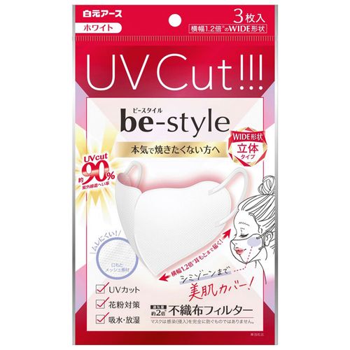 4902407581983



4902407581983



白元アース
ビースタイル UVカットマスク ホワイト3枚入り