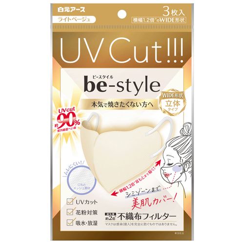 4902407581990







白元アース
ビースタイル UVカットマスク ライトベージュ3枚入り