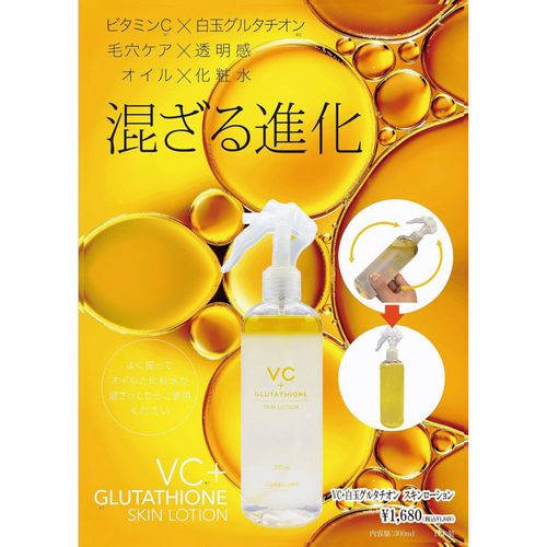 4571212863180







武田
VC＋白玉グルタチオン スキンローション