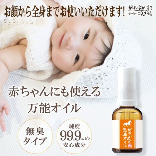 4560251186367







スワン
がばいよか 馬油オイル