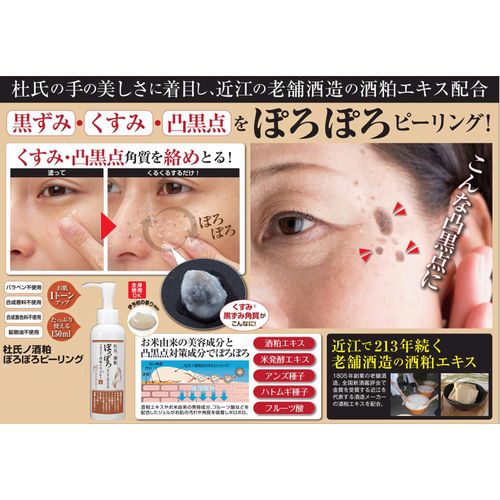 4573187270819



ﾏｲﾉﾛｼﾞ



アイマ
杜氏の酒粕 ぽろぽろピーリング