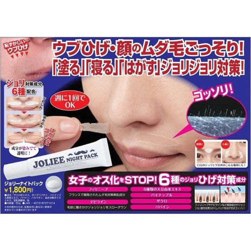 4573187271014



ﾏｲﾉﾛｼﾞ



アイマ
ジョリーナイトパック