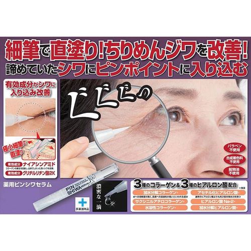 4573187271212



ﾏｲﾉﾛｼﾞ



アイマ
薬用 ピンシワセラム