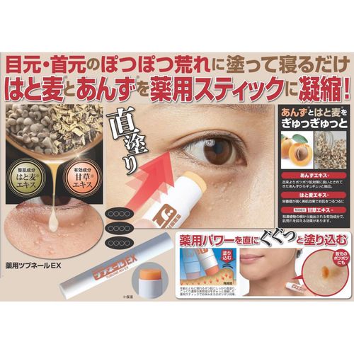 4573187271236



ﾏｲﾉﾛｼﾞ



アイマ
薬用 ツブネールEX