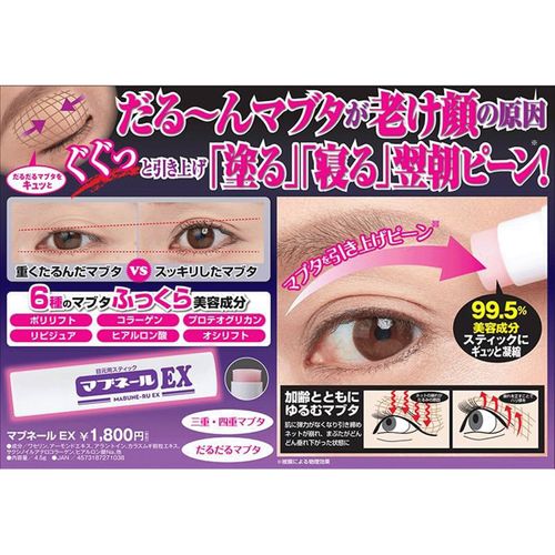 4573187271038



ﾏｲﾉﾛｼﾞ



アイマ
マブネール EX