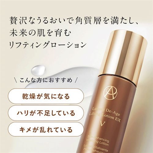 4560158546493







ハイサイド
アンプルール リフティングローション