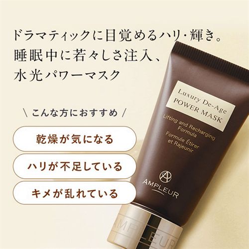 4560158546530







ハイサイド
アンプルール パワーマスク