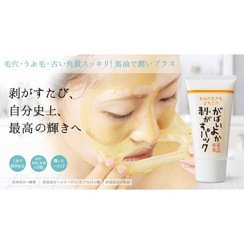 4560251184172



GA04



スワン
がばいよか 剥がすパック