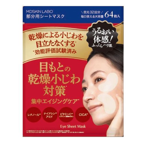 4595122879178



MDSKIN LAB



アイマ
MDSKIN LABOプレミアムケア部分用シートマスク