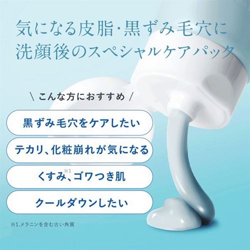 4560158546332







ハイサイド
アンプルール ポアクレイマスク