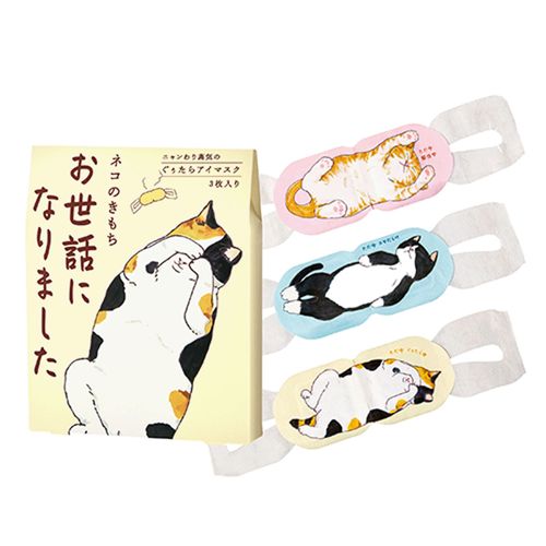 4517161173482



20821003



グローバル　プロダクト　プランニング
キモチネコのきもちホットアイマスクアソート3枚入り（お世話になりました）