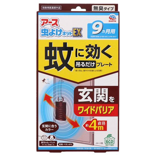 4901080149718



ｱｰｽ



ときわ商会
アース虫よけネットEX蚊に効く吊るすだけプレート玄関カラー9ヶ月用