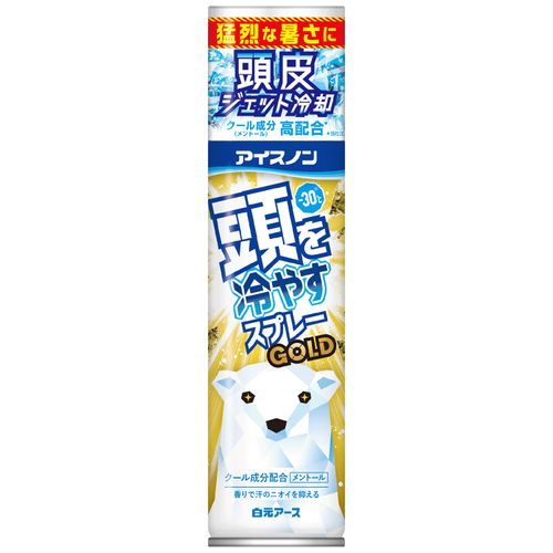 4902407024299







白元アース
アイスノン 頭を冷やすスプレーGOLD
