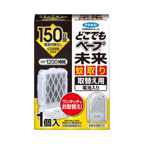 4902424450514



ﾌﾏｷﾗｰ



ときわ商会
フマキラー どこでもベープ未来蚊取り 150日取替え用 1個