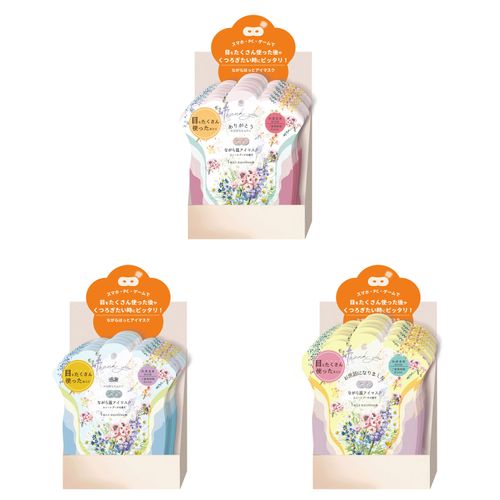 4991936388811







ほんやら堂
ブーケ ながら温アイマスク1P