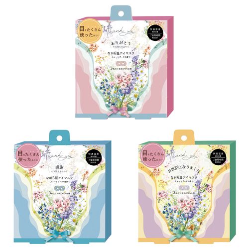 4991936388842







ほんやら堂
ブーケ ながら温アイマスク3P