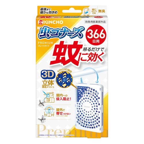 4987115550001



ｷﾝﾁｮｳ



ときわ商会
KINCHO蚊に効く虫コナーズプレミアムプレートタイプ366日 無臭