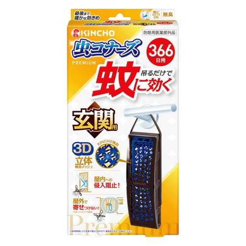 4987115550025



ｷﾝﾁｮｳ



ときわ商会
KINCHO蚊に効く虫コナーズプレミアム玄関用366日無臭