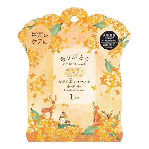 4991936389269



RLK38926



ほんやら堂
ながら温アイマスク 金木犀 1P