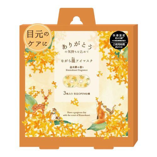 4991936389276



RLK38927



ほんやら堂
ながら温アイマスク 金木犀 3P