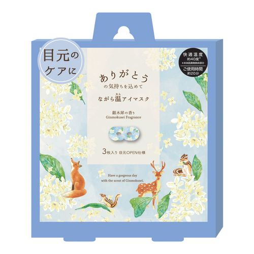 4991936389252



RLK38925



ほんやら堂
ながら温アイマスク 銀木犀 3P