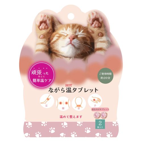 4991936389191



RLK38919



ほんやら堂
ながら温タブレット2