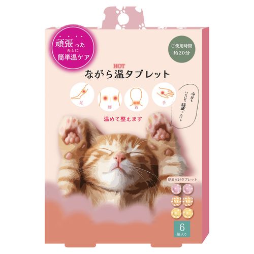 4991936389207



RLK38920



ほんやら堂
ながら温タブレット 6Pセット