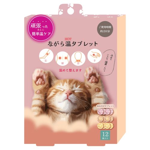 4991936389214



RLK38921



ほんやら堂
ながら温タブレット 12Pセット