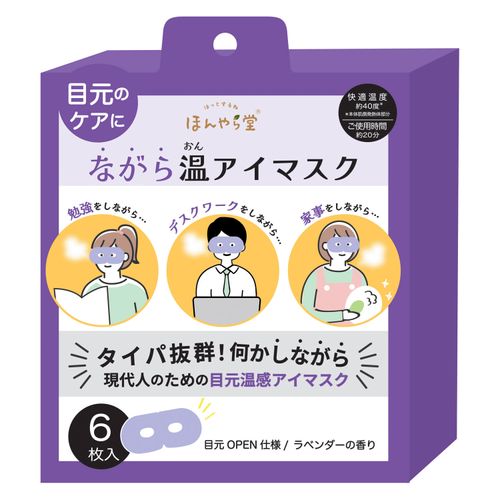 4991936389740



RLK38974



ほんやら堂
ながら温アイマスク 6P 無地 ラベンダー