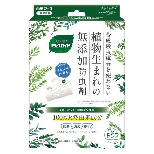 4902407121844







白元アース
Naturalミセスロイド クローゼット・洋服ダンス用3個入