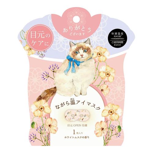 4991936389825



RLK38982



ほんやら堂
ながら温アイマスク ねこ ありがとうございます 1P