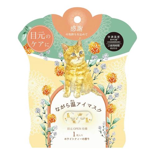 4991936389832



RLE38983



ほんやら堂
ながら温アイマスク ねこ 感謝の気持ちを込めて 1P