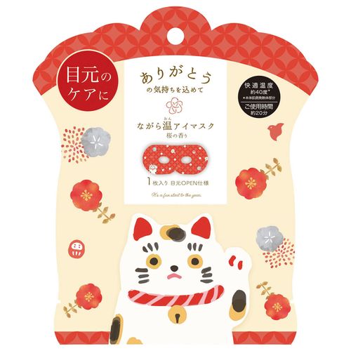 4991936389948



RLK38994



ほんやら堂
ながら温アイマスク 開運 1P