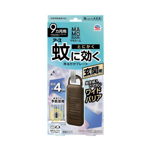 4901080222718



ｱｰｽ



ときわ商会
マモルーム 蚊に効く吊るだけプレート玄関用 9か月用