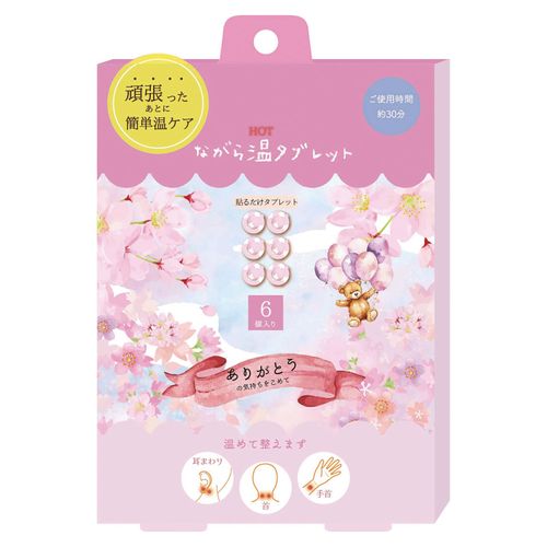 4991936389979



RLK38997



ほんやら堂
ながら温タブレット さくら 6P