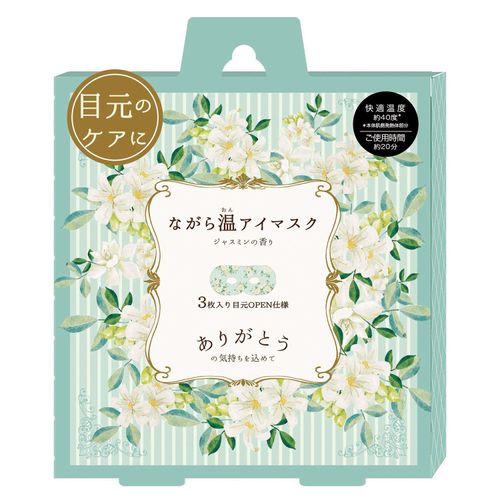 4991936390012



RLK39001



ほんやら堂
ジャスミンながら温アイマスク 3P