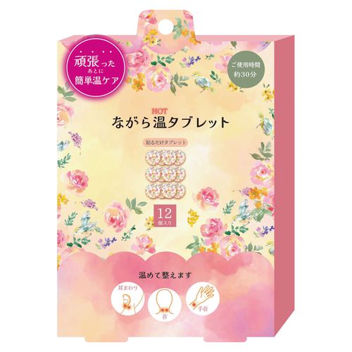 4991936390050



RLK39005



ほんやら堂
温TAB 花柄12P