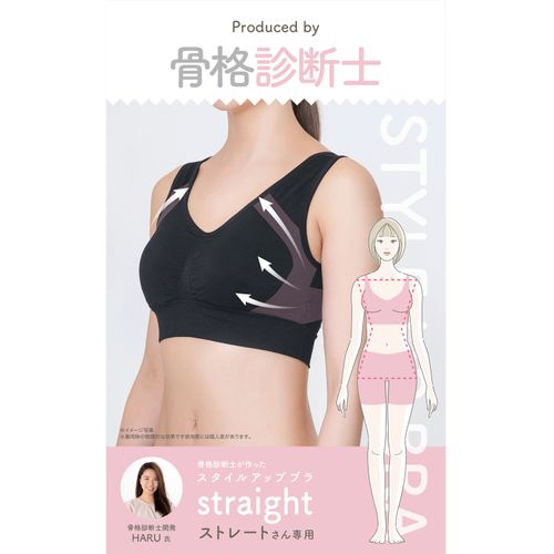 4571414699105







サンファミリー
骨格診断士が作ったスタイルアップブラ ストレート