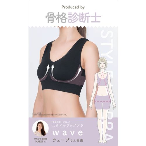 4571414699129







サンファミリー
骨格診断士が作ったスタイルアップブラ ウェーブ