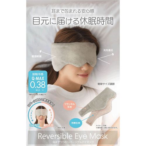 4571414699044







サンファミリー
耳までつつむ リバーシブルアイマスク グレージュ