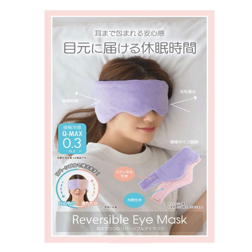 4571414695763







サンファミリー
耳までつつむ リバーシブルアイマスク