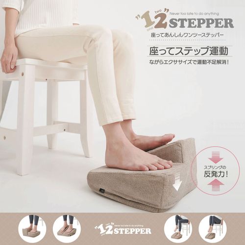 4571414698153







サンファミリー
座ってあんしんワンツーステッパー