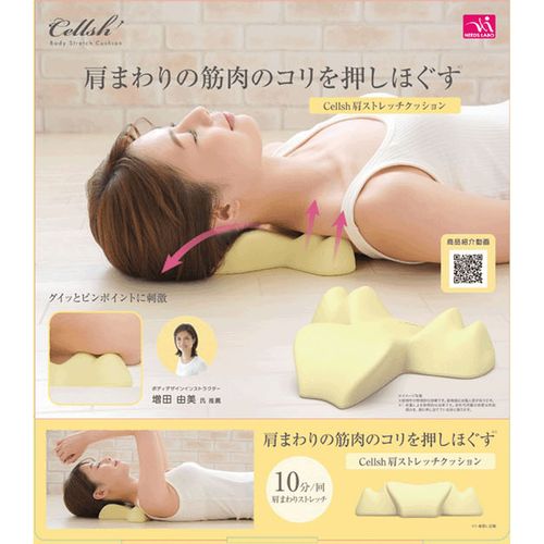 4571414698252







サンファミリー
Cellsh 肩ストレッチクッション