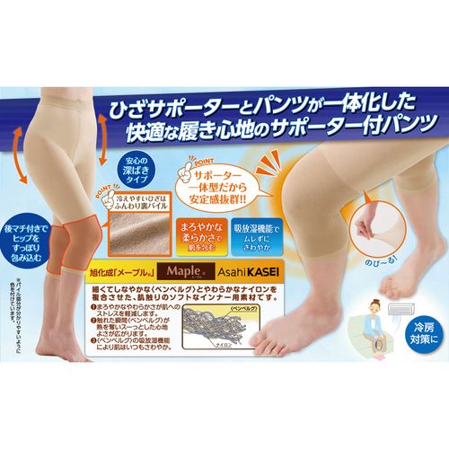 4985697270188







セルヴァン
ふんわりパイルが心地いいひざサポーター付パンツ