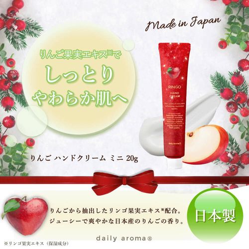 4977369616134



61613



デイリーアロマジャパン
りんご ハンドクリーム20g