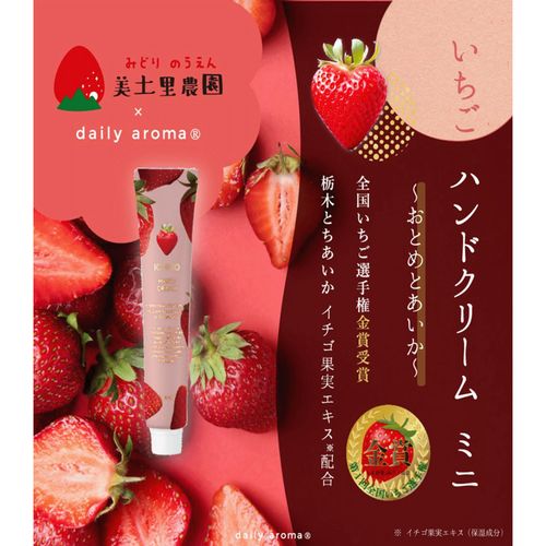 4977369616349



61634



デイリーアロマジャパン
ichigo ハンドクリーム20g