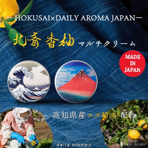 4977369610378







デイリーアロマジャパン
北斎香柚 マルチクリーム50g